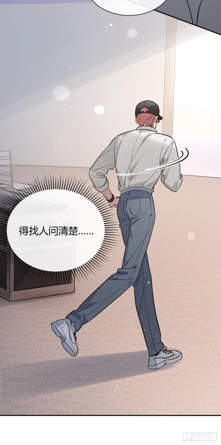 犬大欺主（欺主） 33.引战 第32页