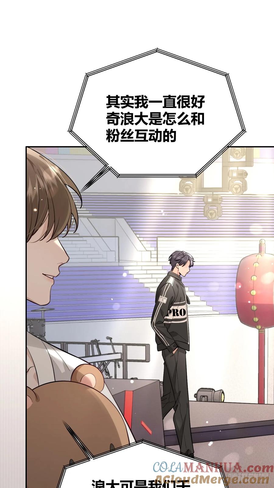 犬大欺主（欺主） 33.引战 第40页