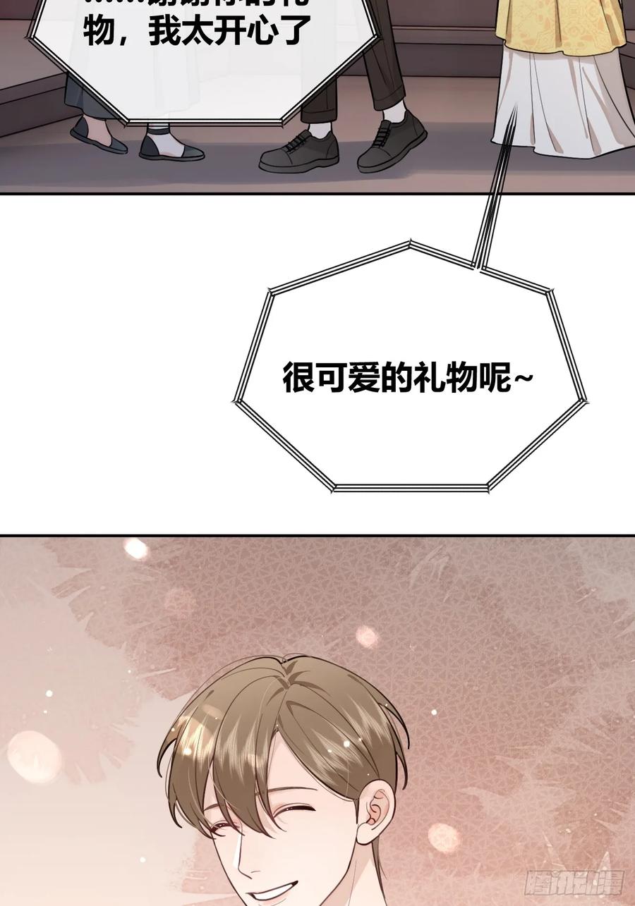犬大欺主（欺主） 33.引战 第38页