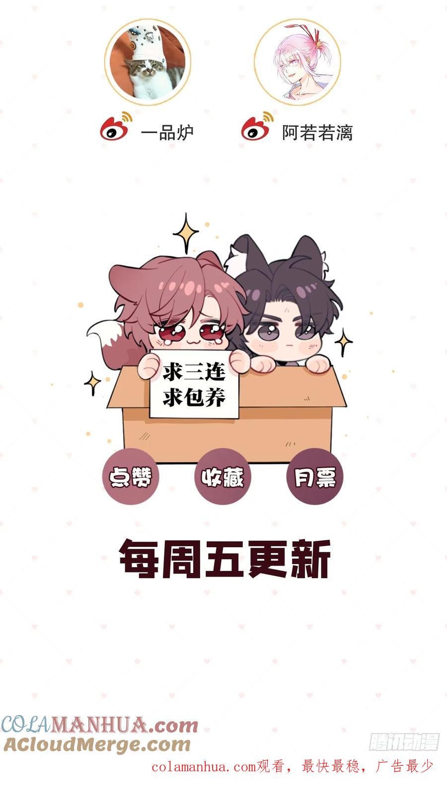 犬大欺主（欺主） 33.引战 第55页