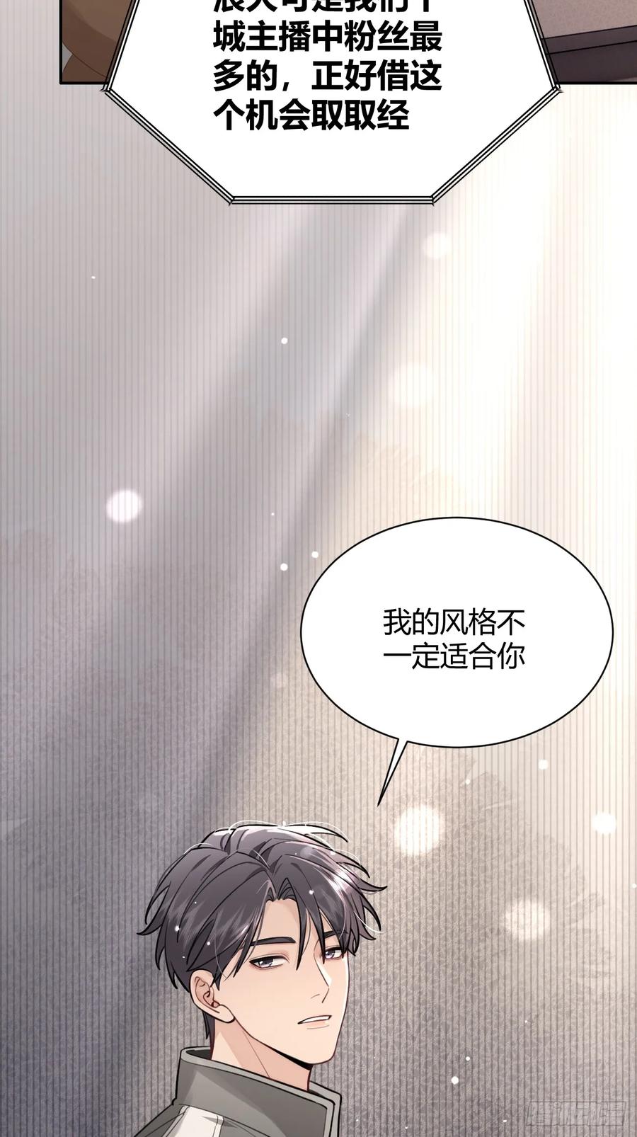 犬大欺主（欺主） 33.引战 第41页