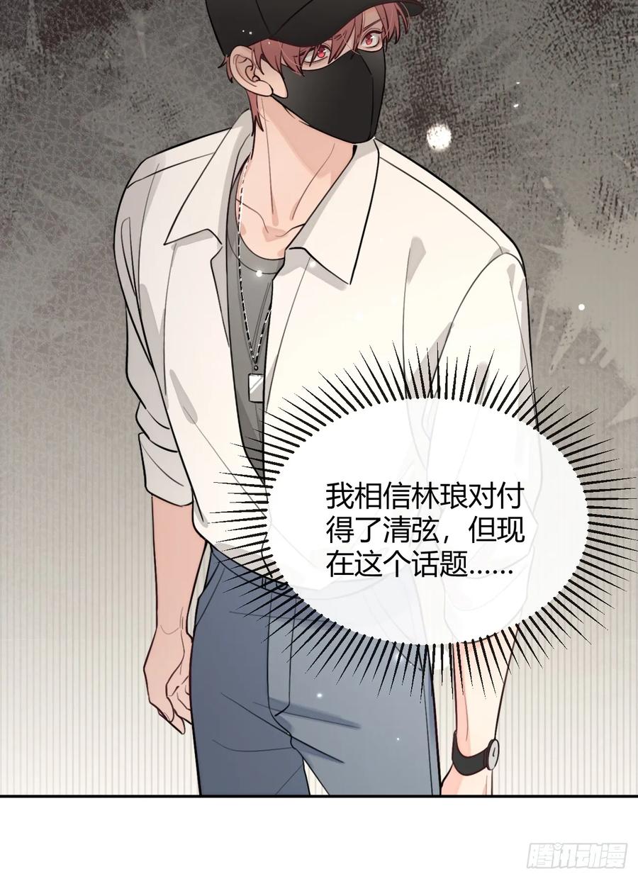 犬大欺主（欺主） 33.引战 第36页
