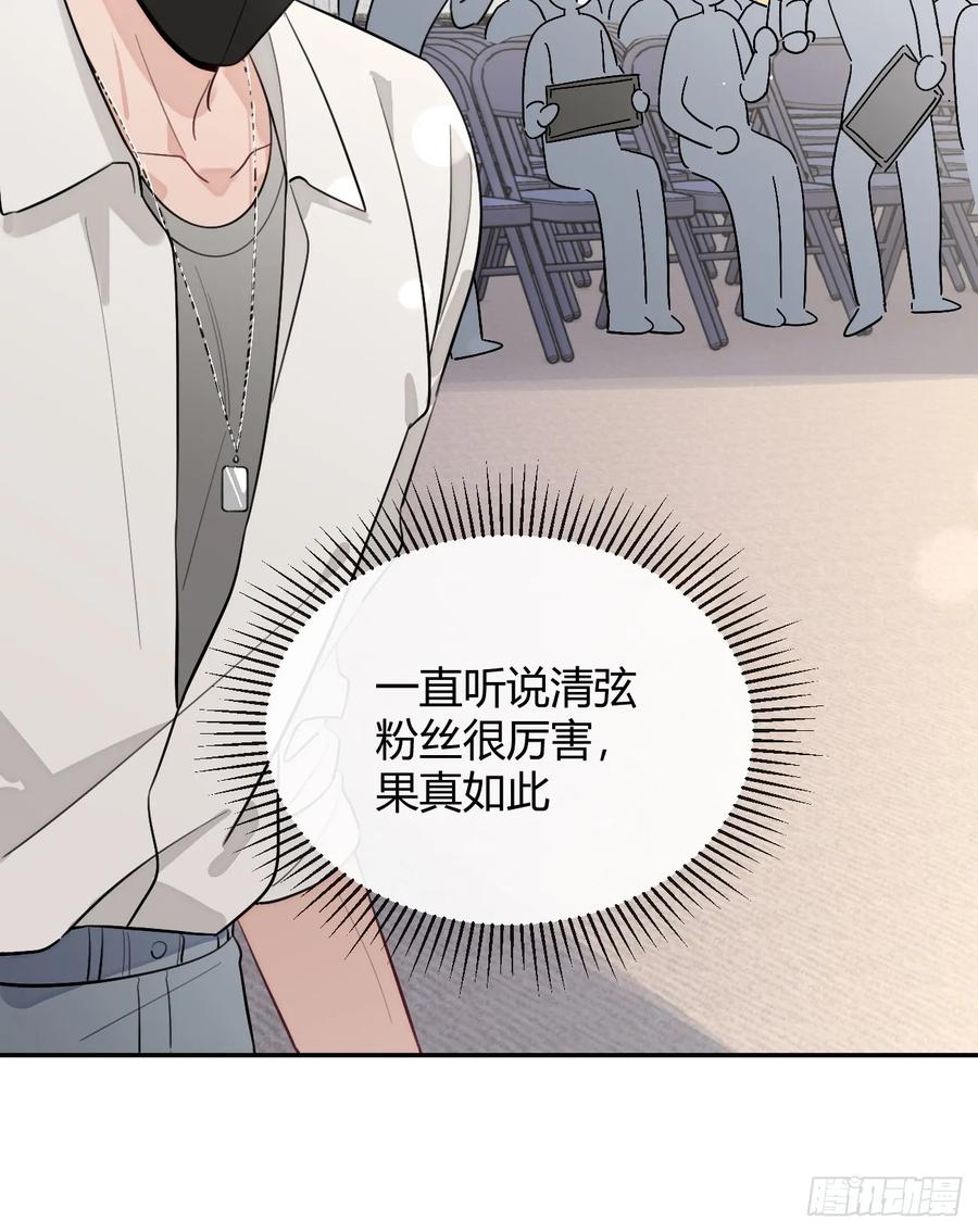 犬大欺主（欺主） 33.引战 第12页