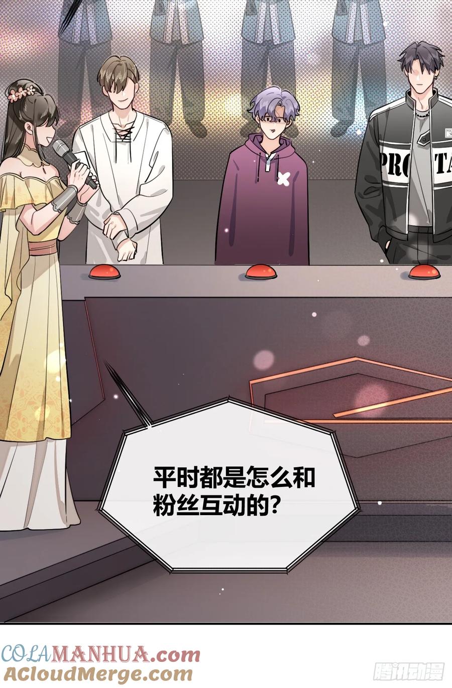 犬大欺主（欺主） 33.引战 第28页