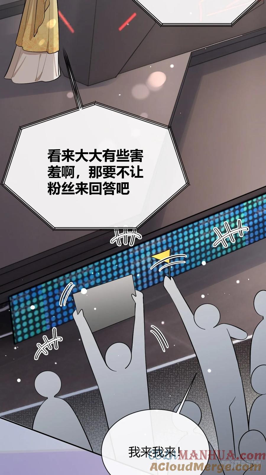 犬大欺主（欺主） 33.引战 第31页