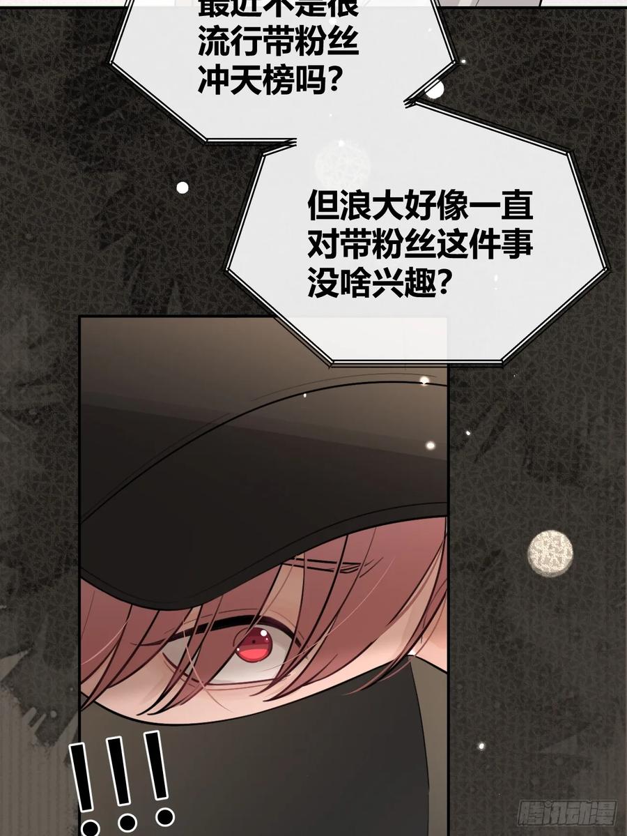 犬大欺主（欺主） 33.引战 第45页