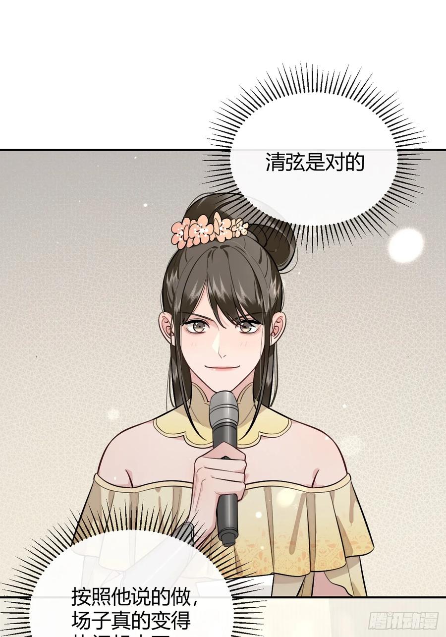 犬大欺主（欺主） 33.引战 第23页