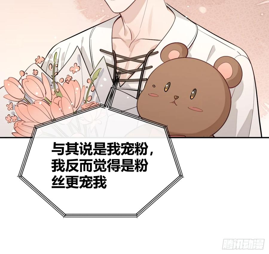 犬大欺主（欺主） 33.引战 第39页