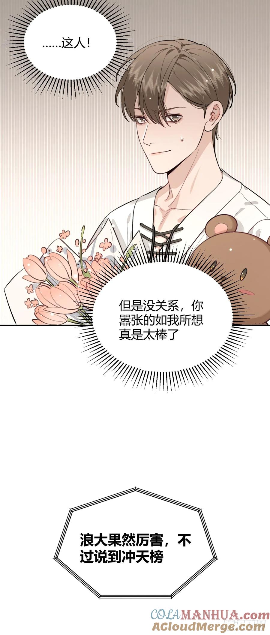 犬大欺主（欺主） 33.引战 第43页