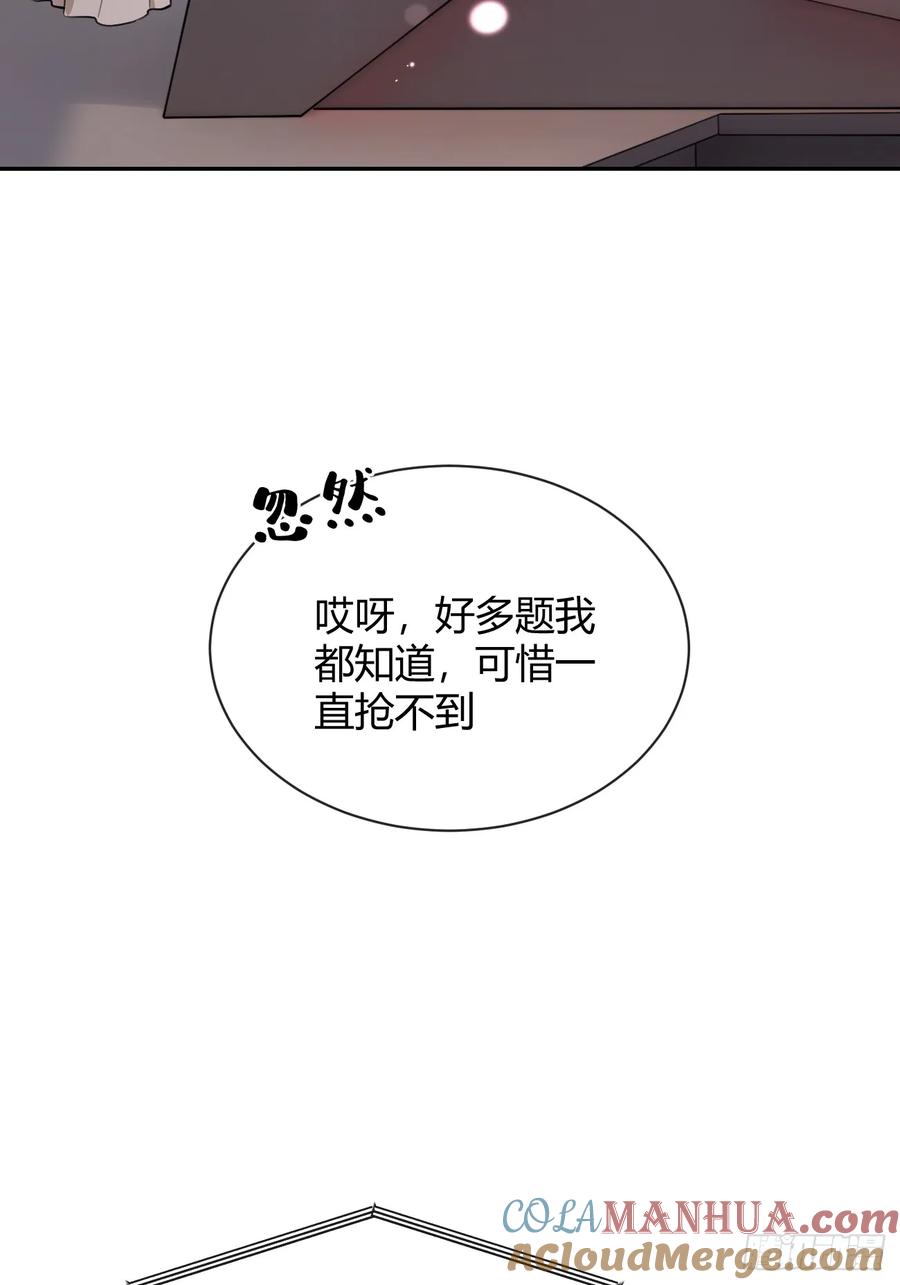 犬大欺主（欺主） 33.引战 第7页