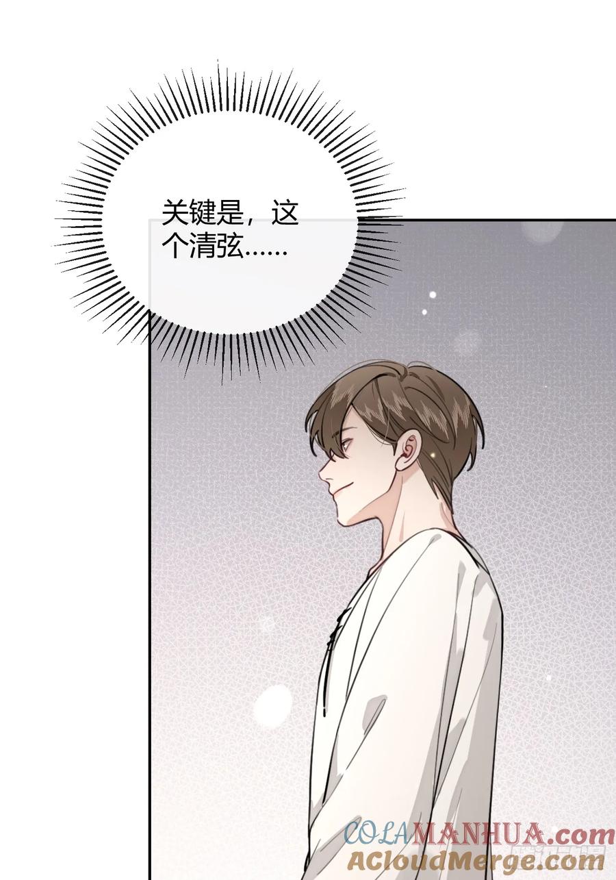 犬大欺主（欺主） 33.引战 第13页