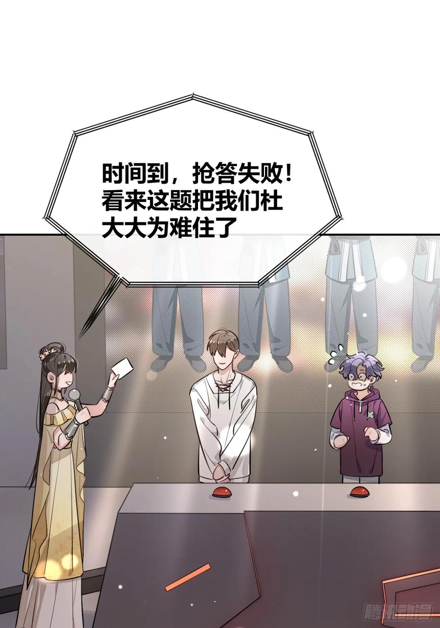 犬大欺主（欺主） 33.引战 第6页