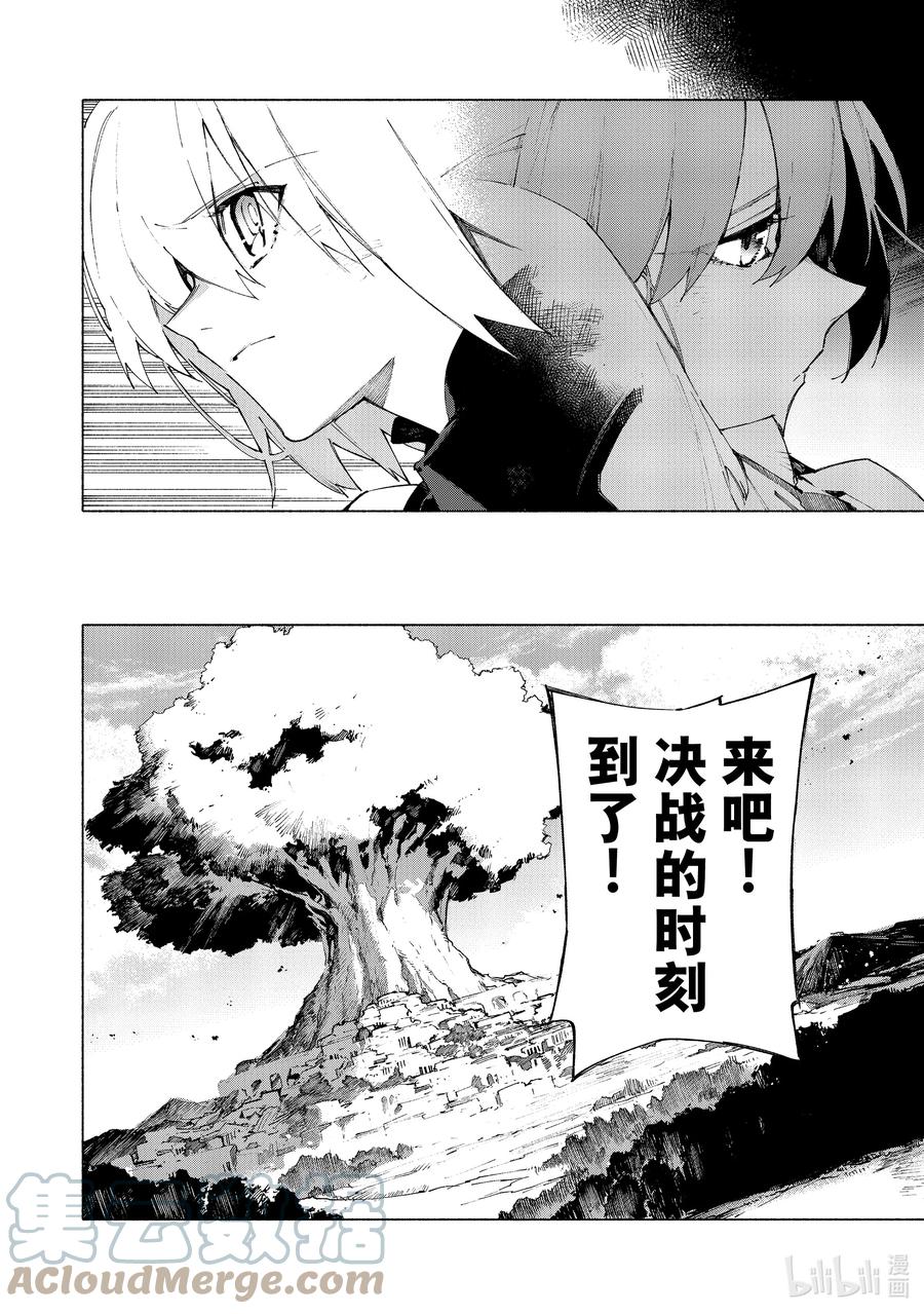 Fate_Grand Order -mortalis：stella- 17 觉醒·前 第8页