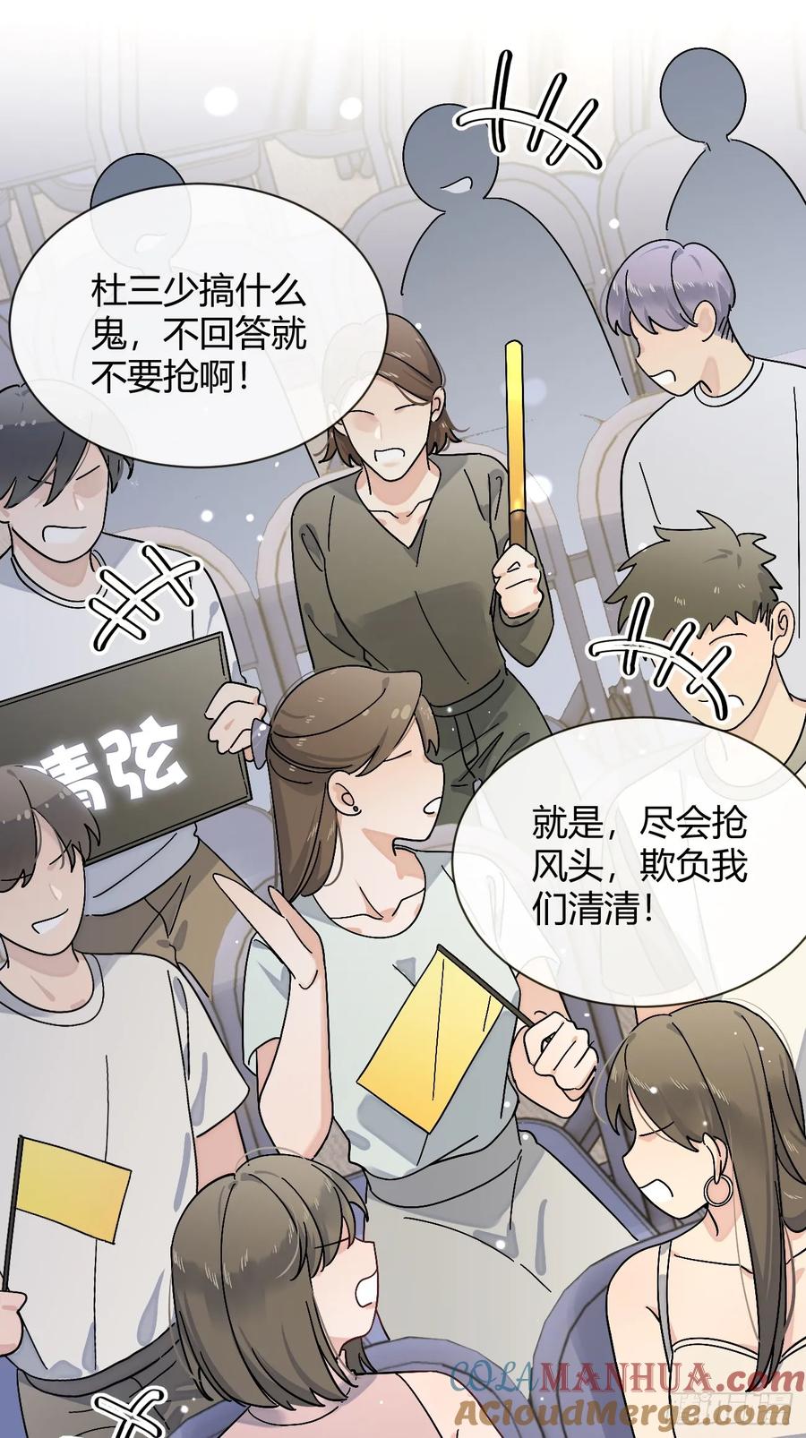 犬大欺主（欺主） 33.引战 第10页