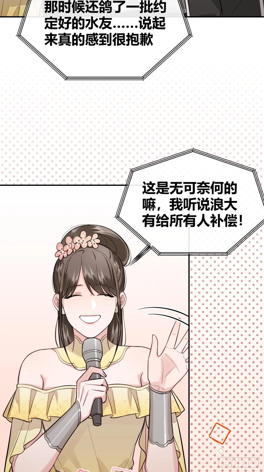 犬大欺主（欺主） 34.此岸 第17页