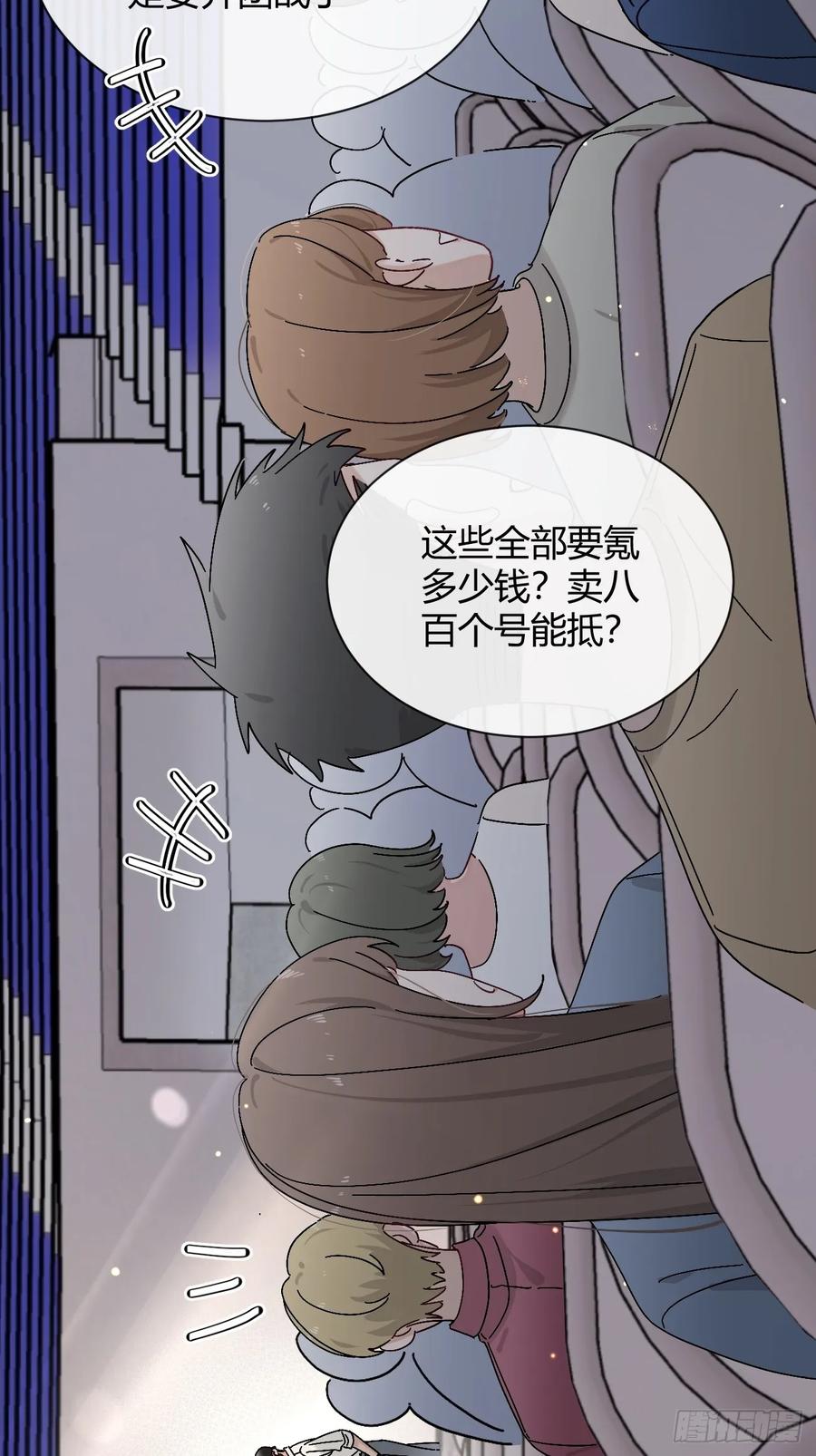 犬大欺主（欺主） 34.此岸 第23页