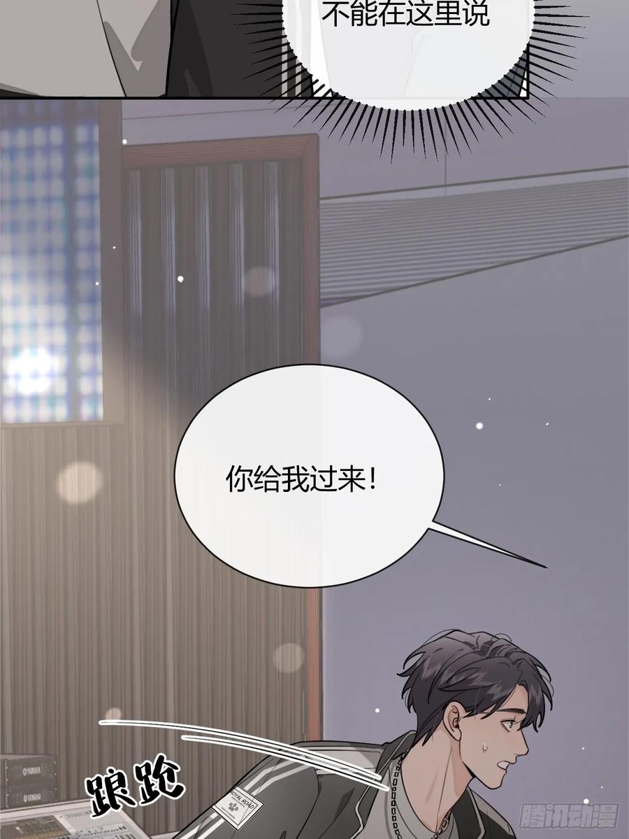 犬大欺主（欺主） 34.此岸 第44页