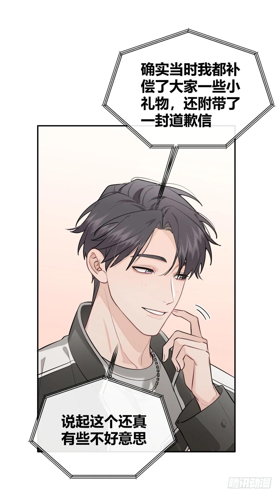 犬大欺主（欺主） 34.此岸 第19页
