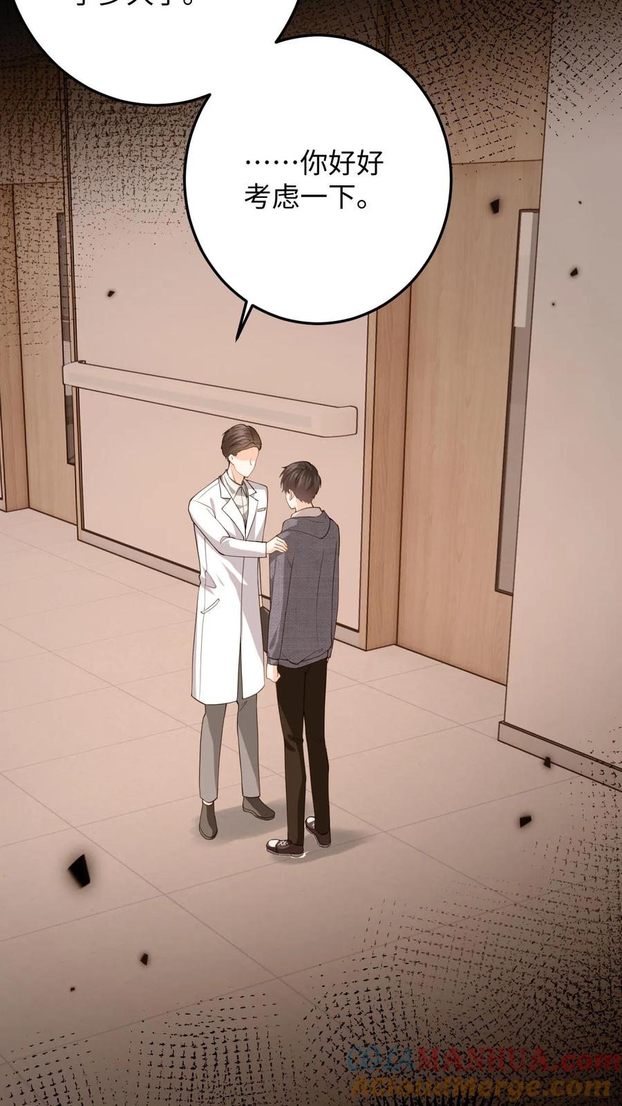 快穿：反派太宠太撩人 第36话 打假拳被发现！ 第5页