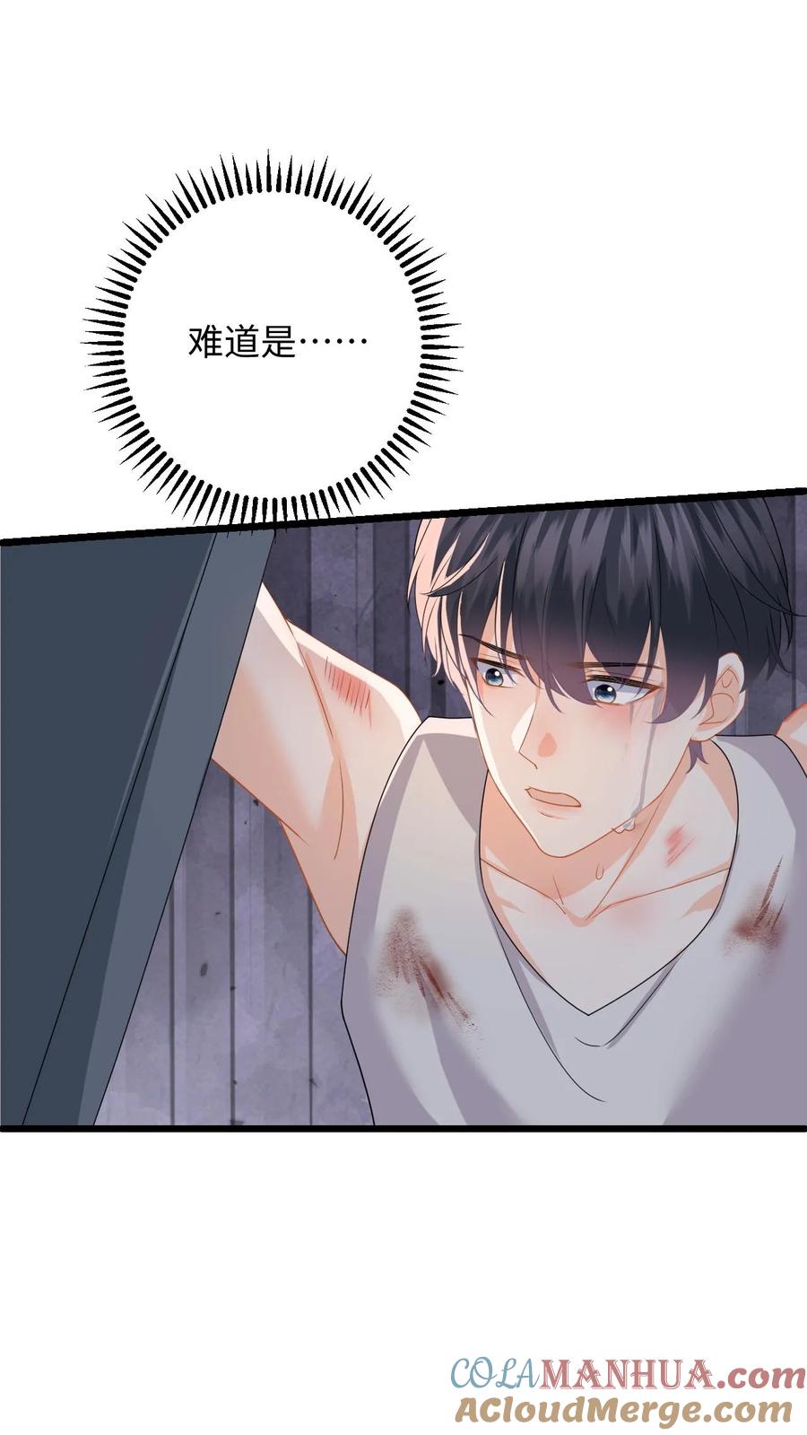 快穿：反派太宠太撩人 第36话 打假拳被发现！ 第29页