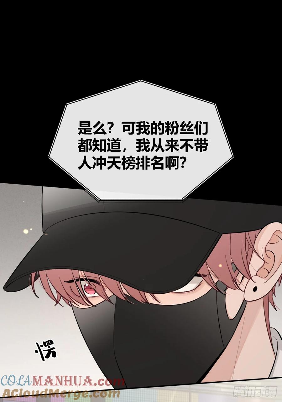犬大欺主（欺主） 34.此岸 第6页