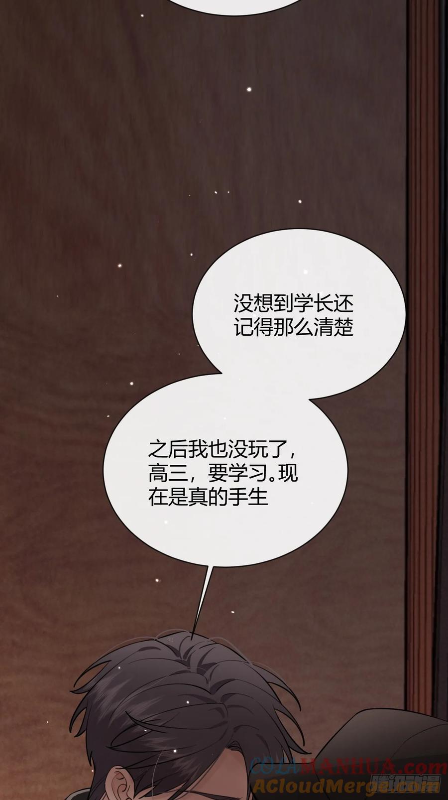 犬大欺主（欺主） 34.此岸 第54页