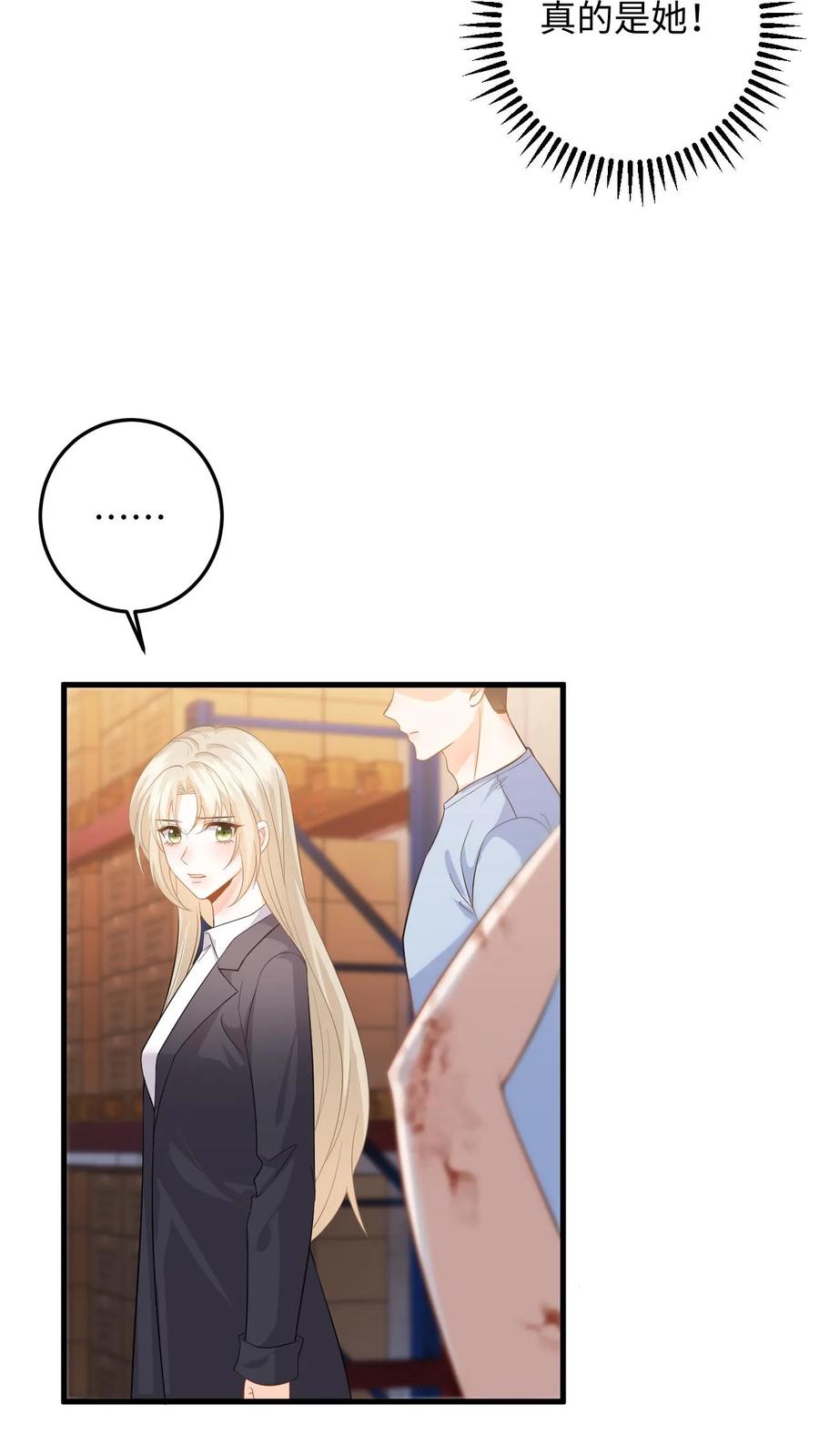 快穿：反派太宠太撩人 第36话 打假拳被发现！ 第32页