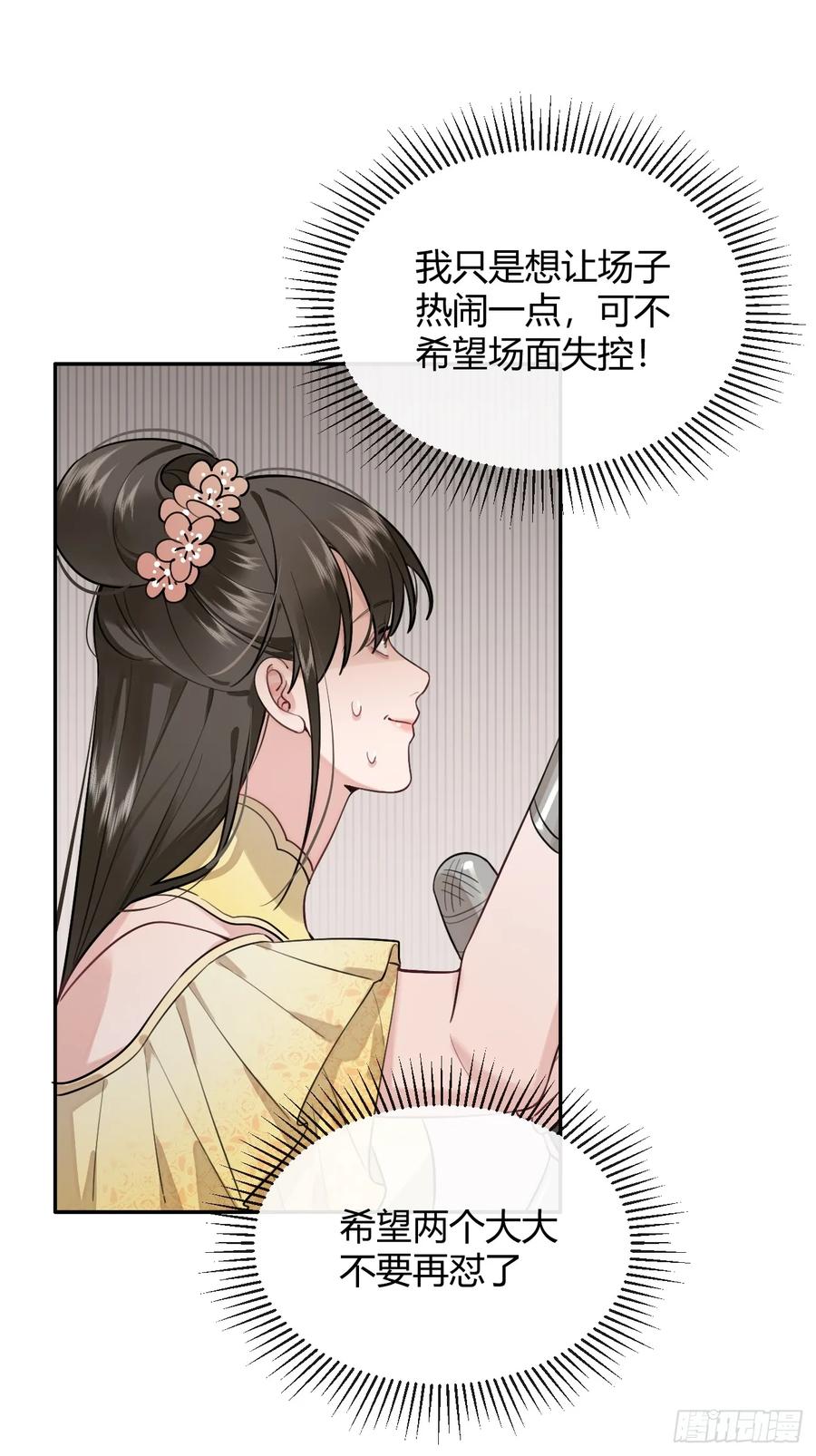 犬大欺主（欺主） 34.此岸 第10页