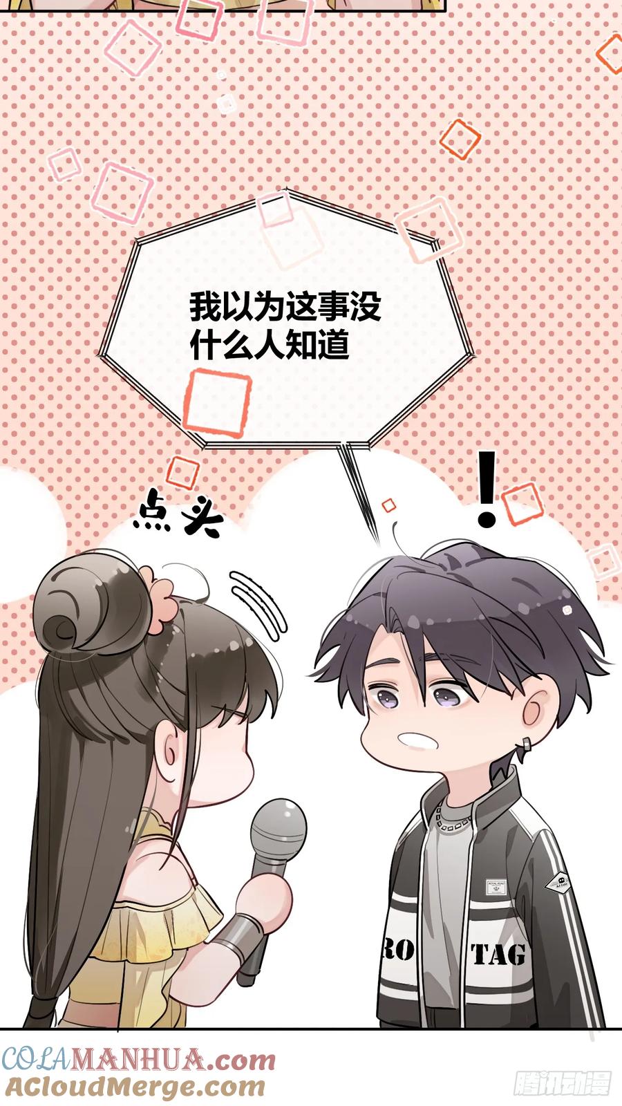 犬大欺主（欺主） 34.此岸 第18页