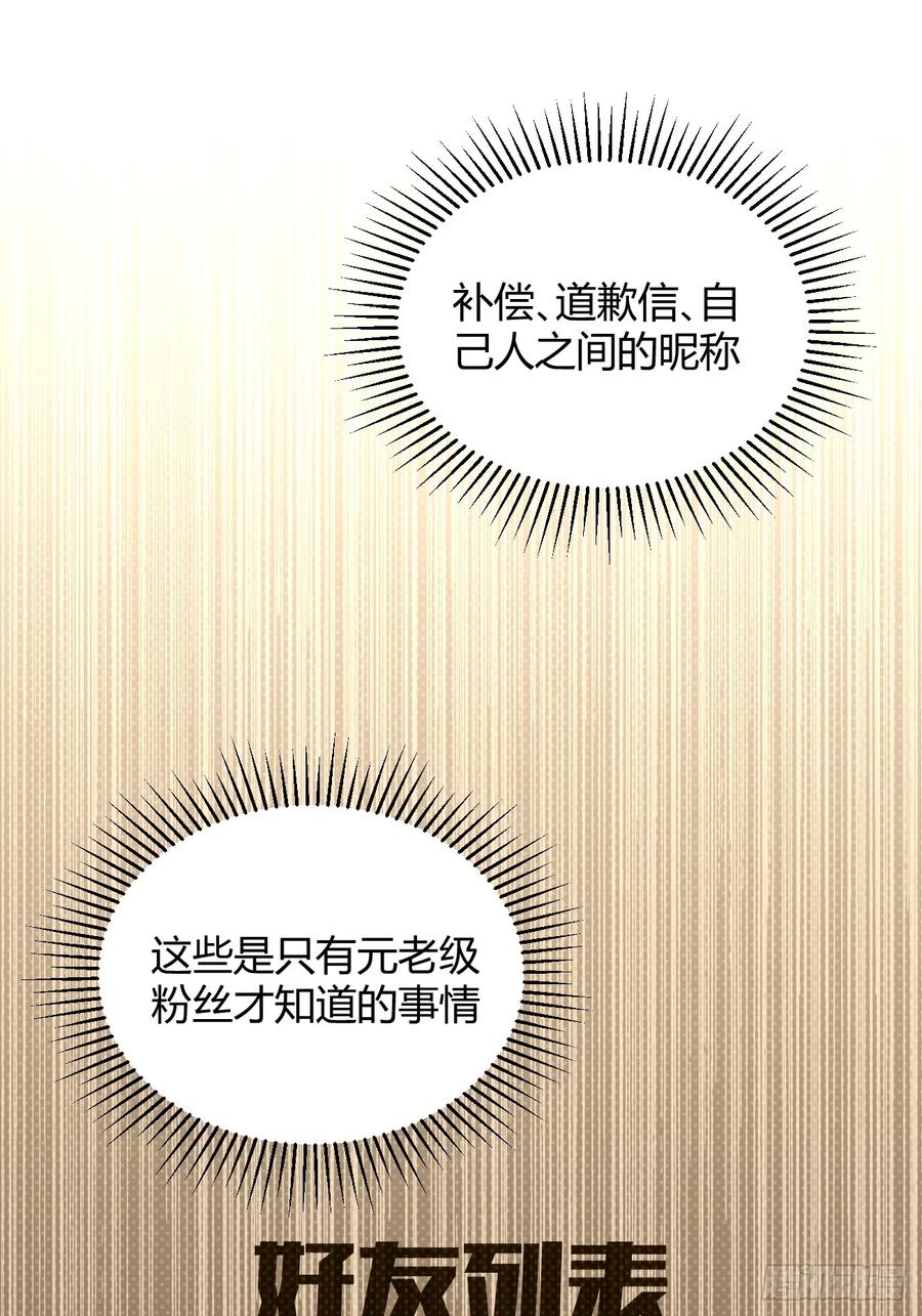 犬大欺主（欺主） 34.此岸 第26页