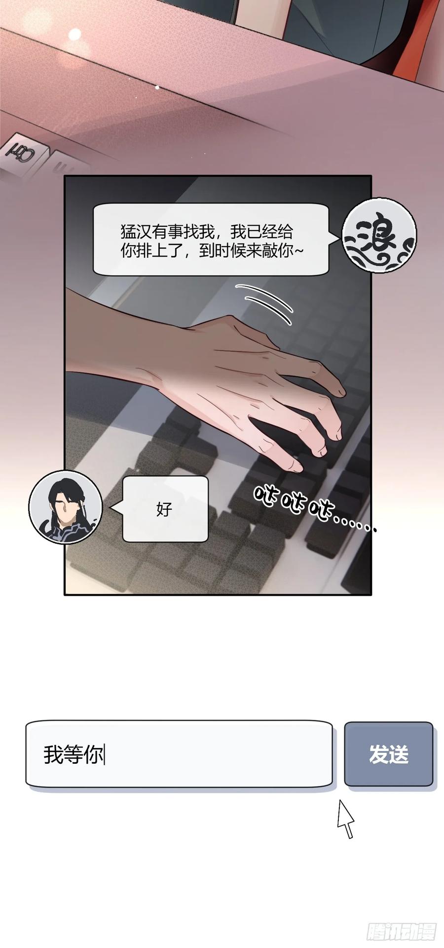 犬大欺主（欺主） 34.此岸 第35页