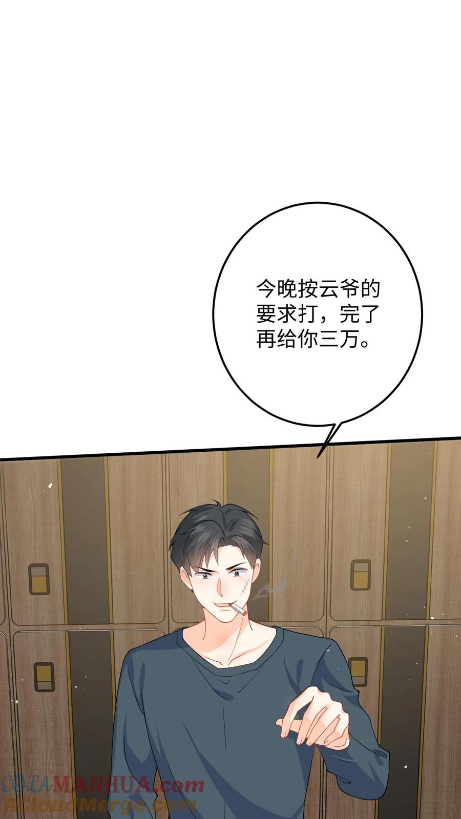 快穿：反派太宠太撩人 第36话 打假拳被发现！ 第9页