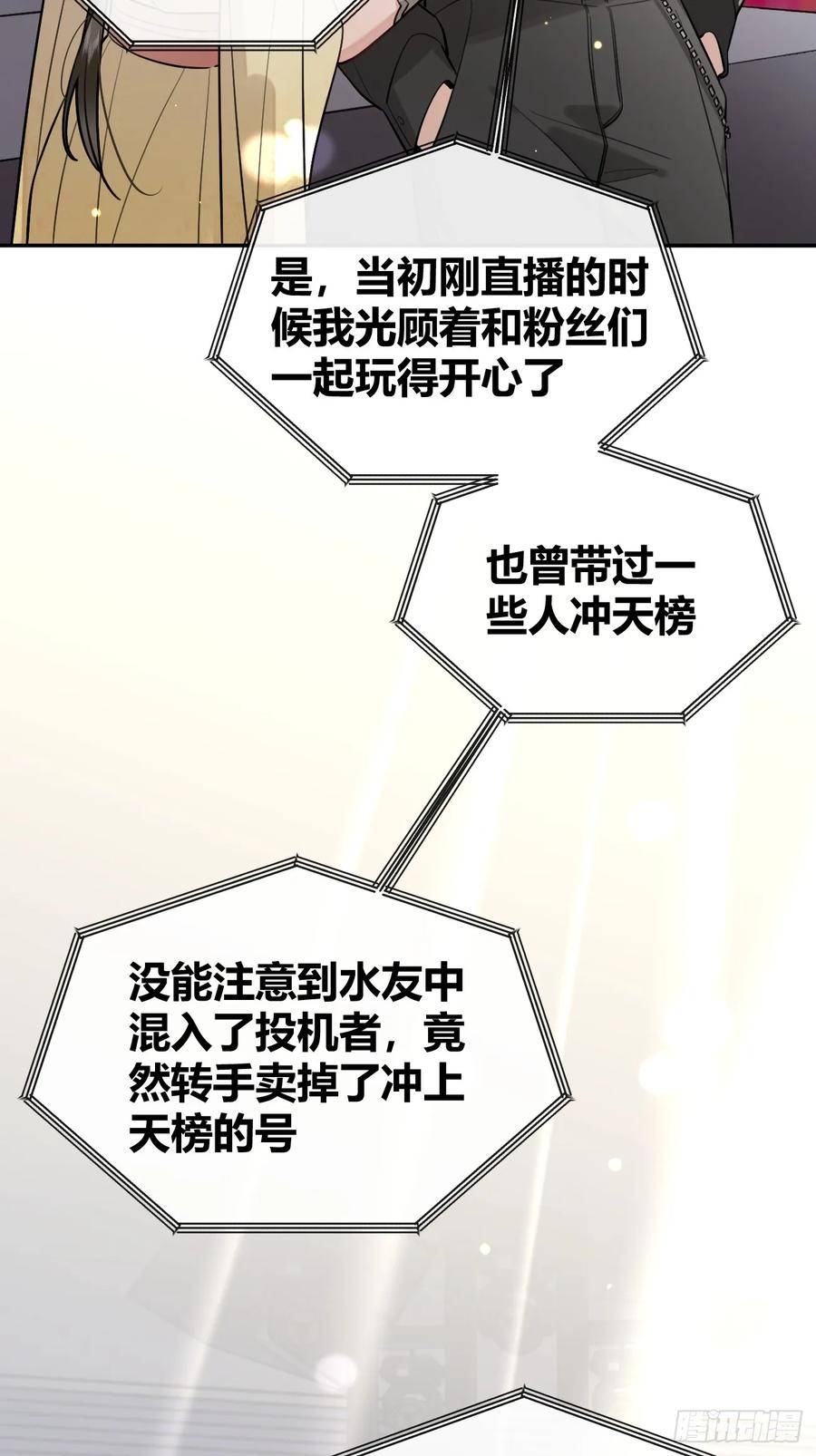 犬大欺主（欺主） 34.此岸 第13页