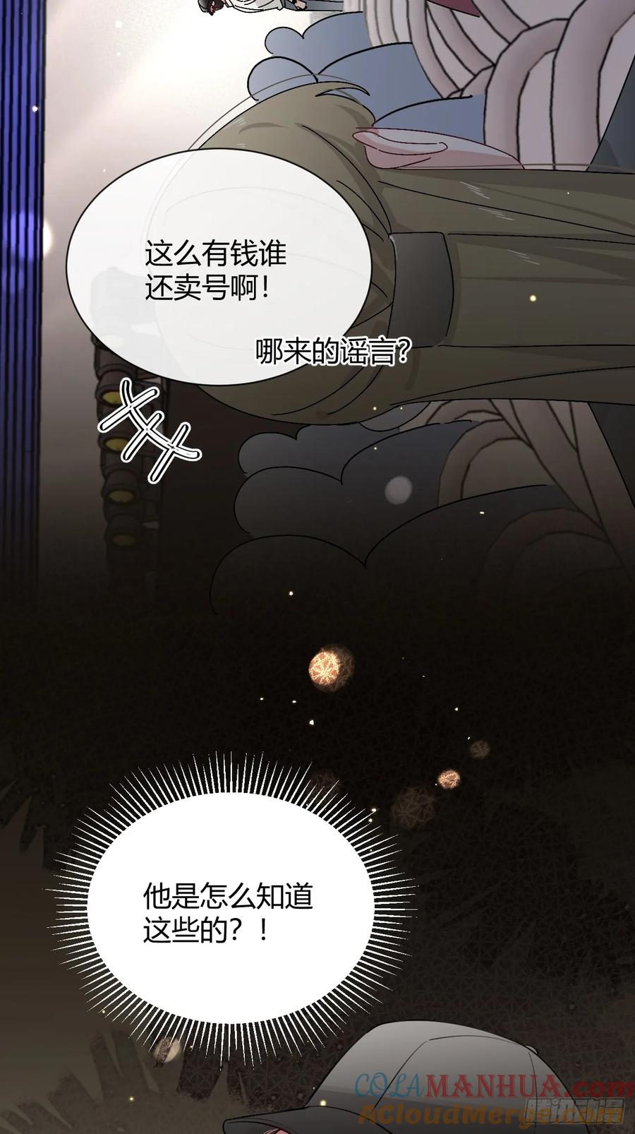 犬大欺主（欺主） 34.此岸 第24页