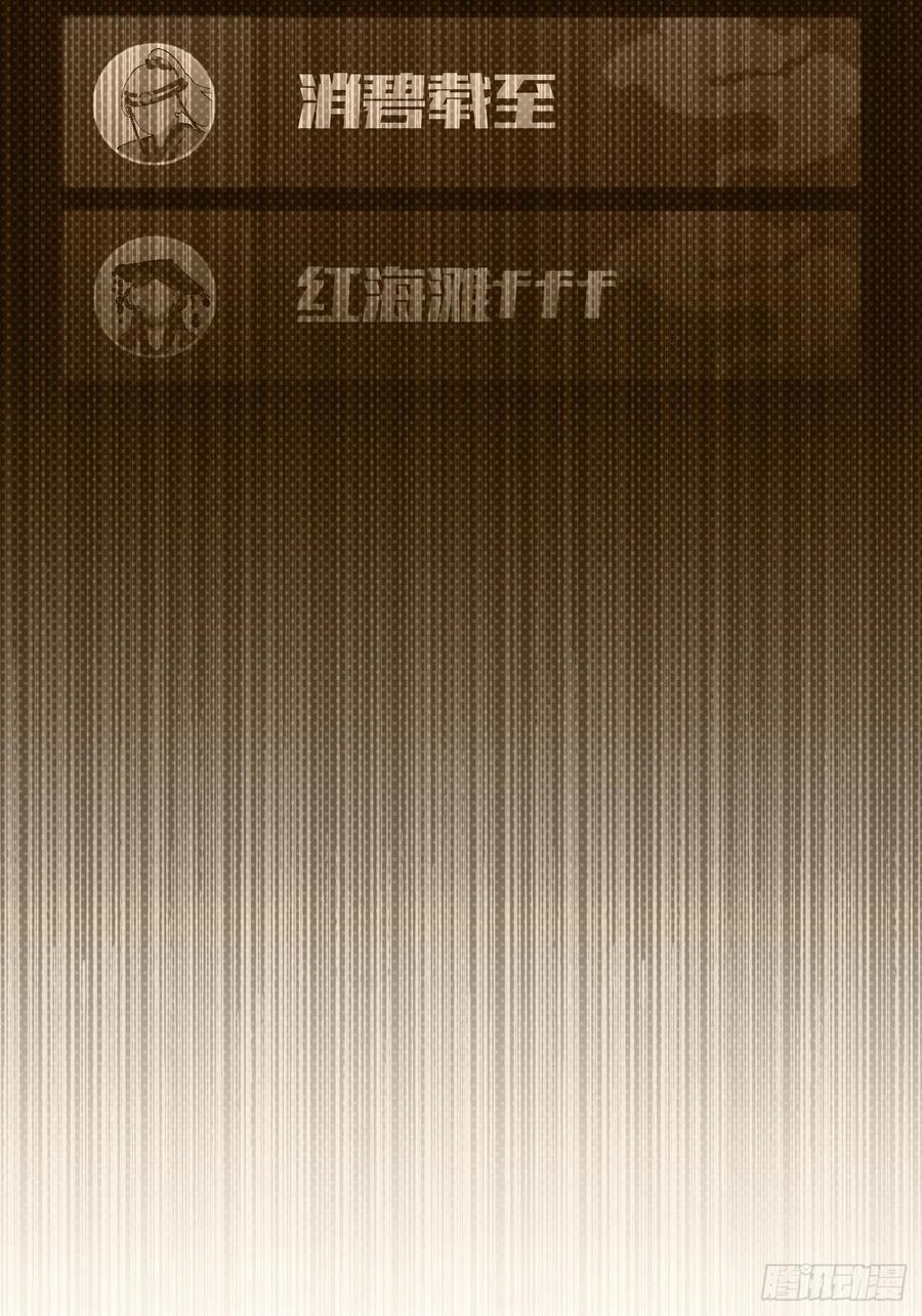 犬大欺主（欺主） 34.此岸 第31页