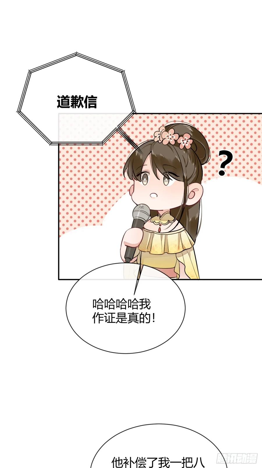 犬大欺主（欺主） 34.此岸 第20页