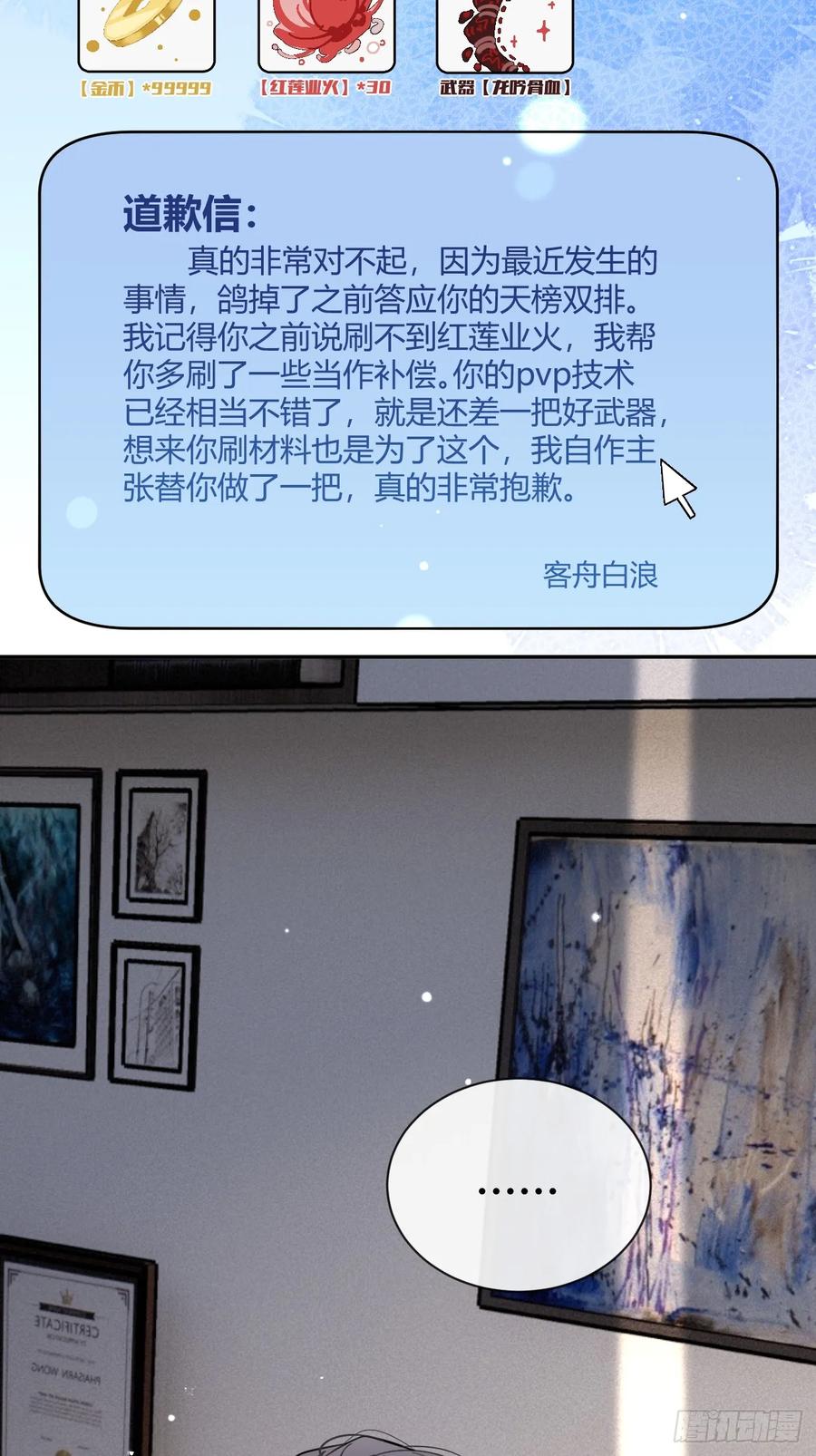 犬大欺主（欺主） 34.此岸 第37页