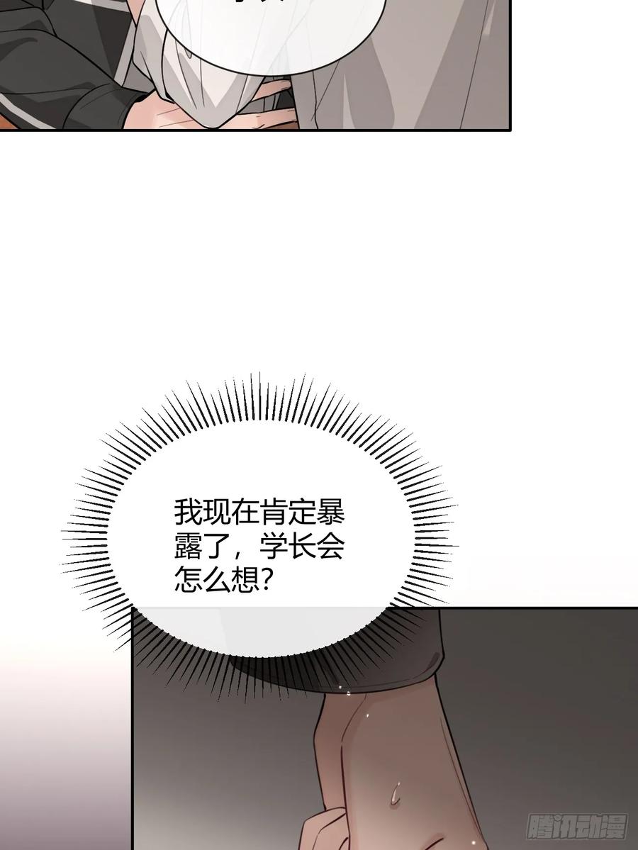 犬大欺主（欺主） 34.此岸 第49页