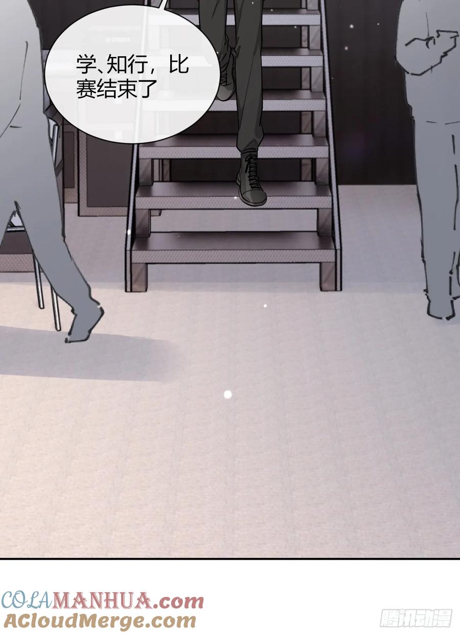 犬大欺主（欺主） 34.此岸 第42页