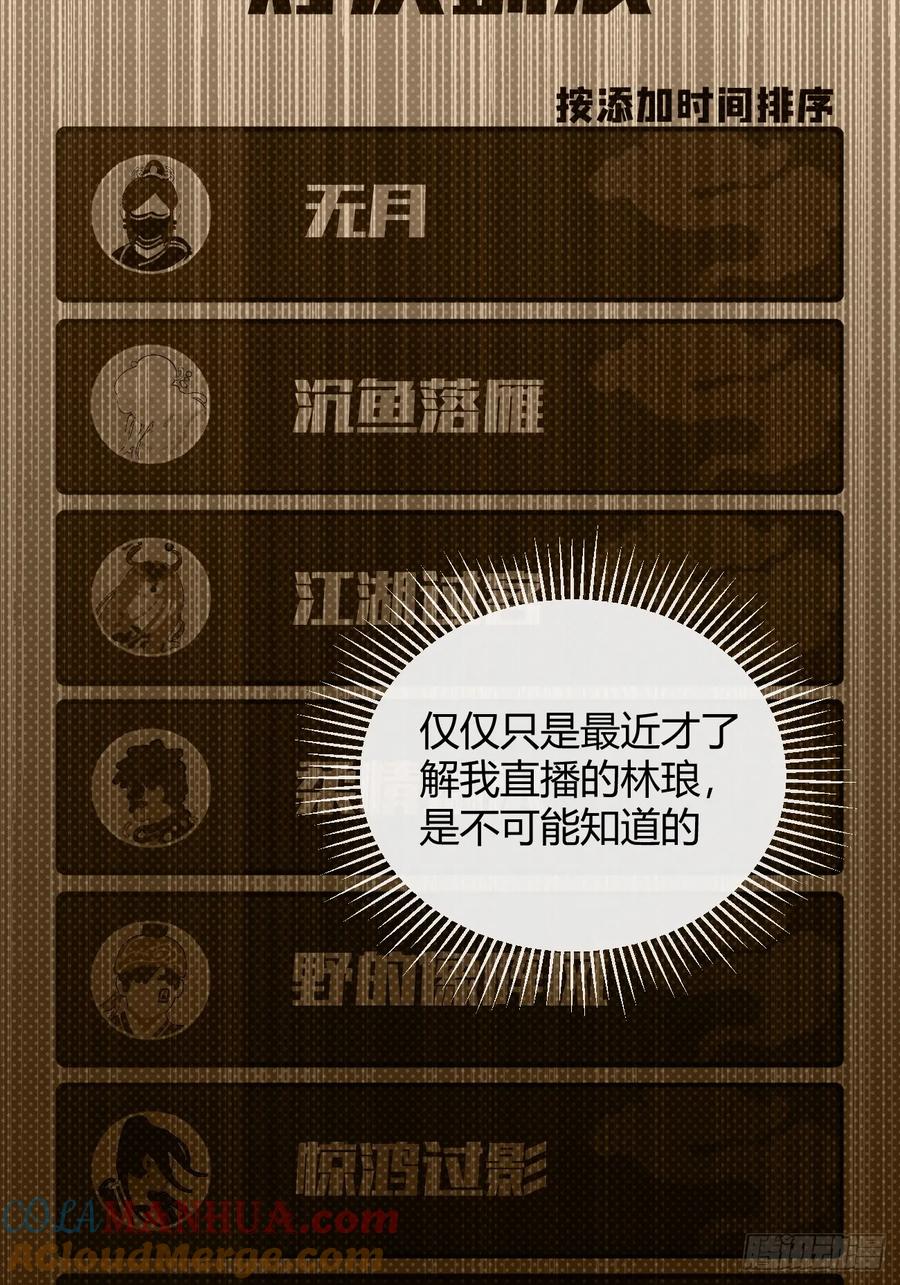 犬大欺主（欺主） 34.此岸 第27页