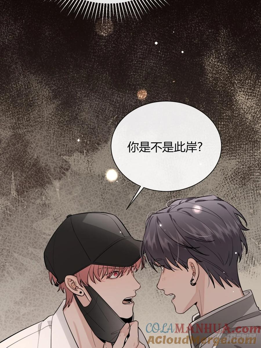 犬大欺主（欺主） 34.此岸 第51页