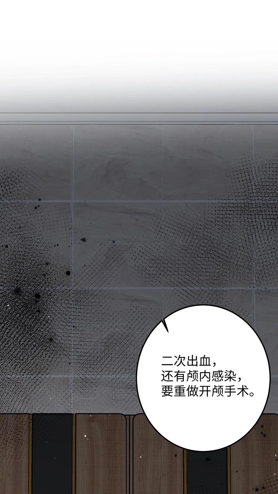 快穿：反派太宠太撩人 第36话 打假拳被发现！ 第2页