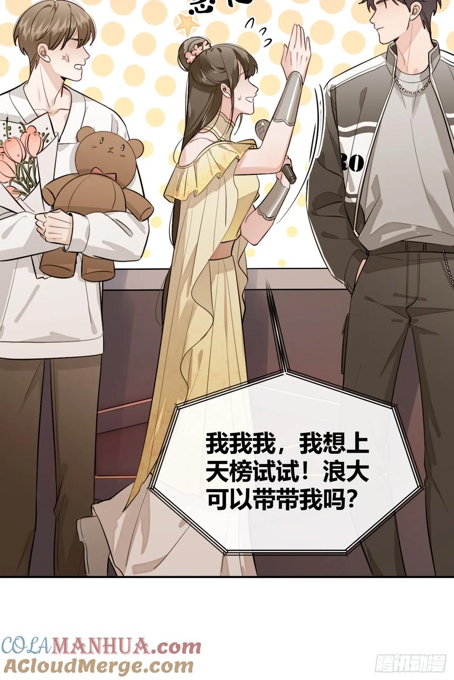 犬大欺主（欺主） 34.此岸 第9页
