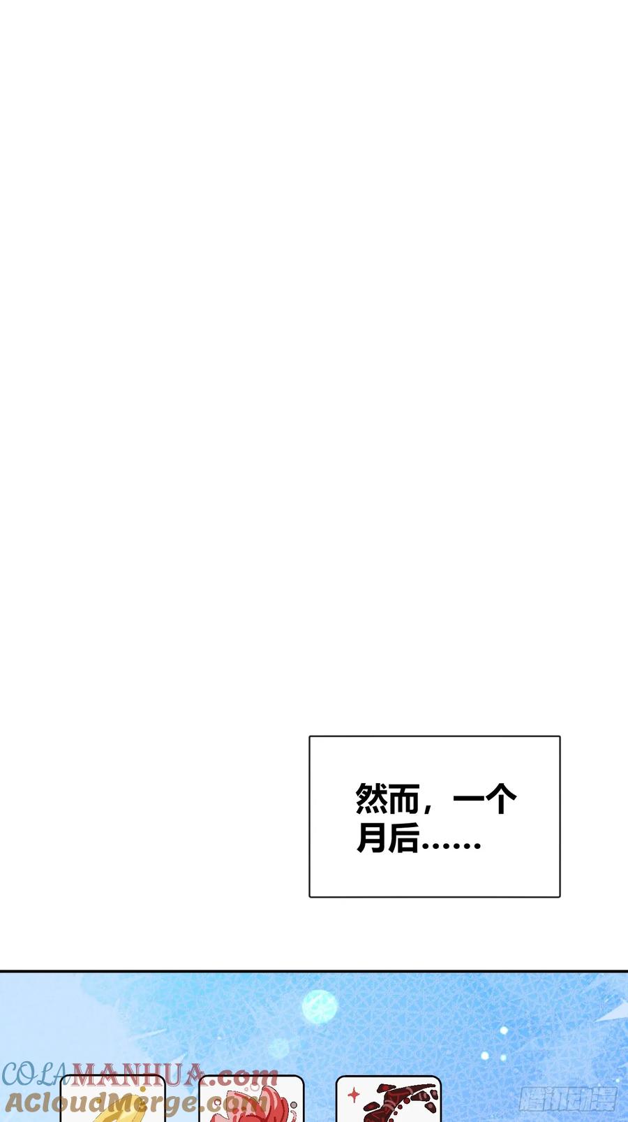 犬大欺主（欺主） 34.此岸 第36页
