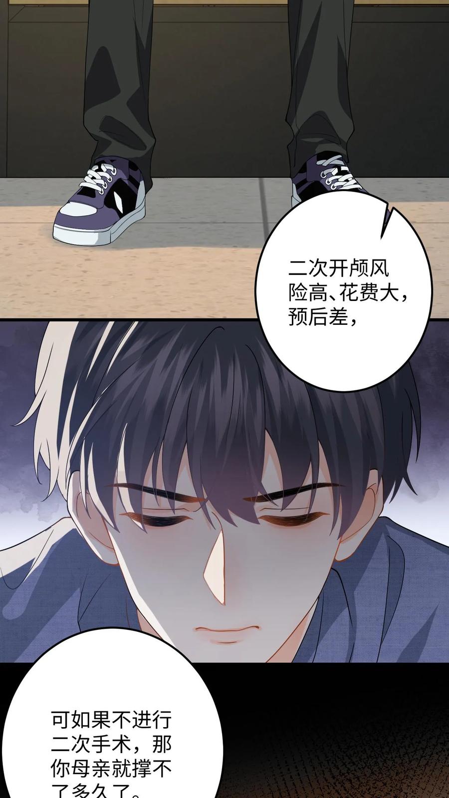 快穿：反派太宠太撩人 第36话 打假拳被发现！ 第4页