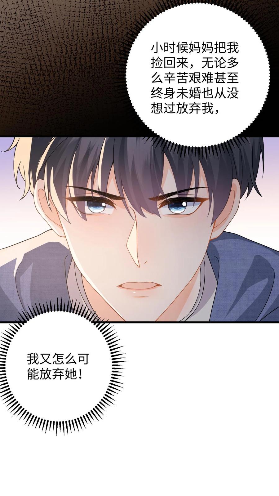 快穿：反派太宠太撩人 第36话 打假拳被发现！ 第6页