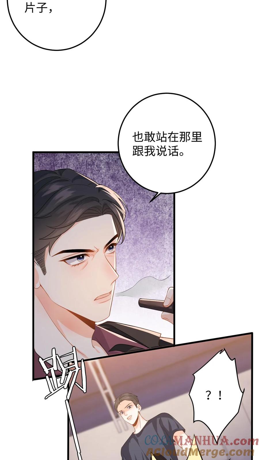快穿：反派太宠太撩人 第36话 打假拳被发现！ 第35页