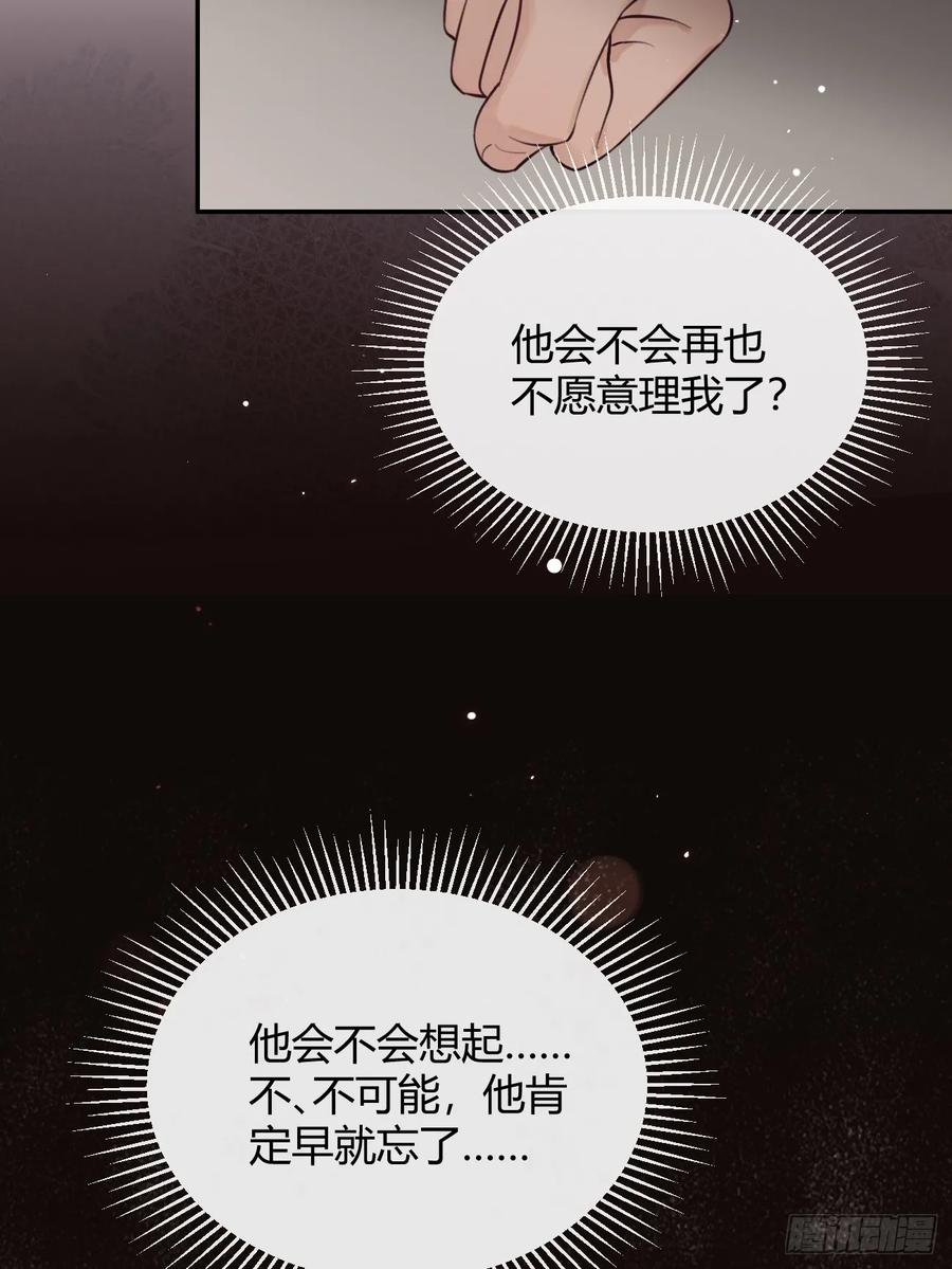 犬大欺主（欺主） 34.此岸 第50页