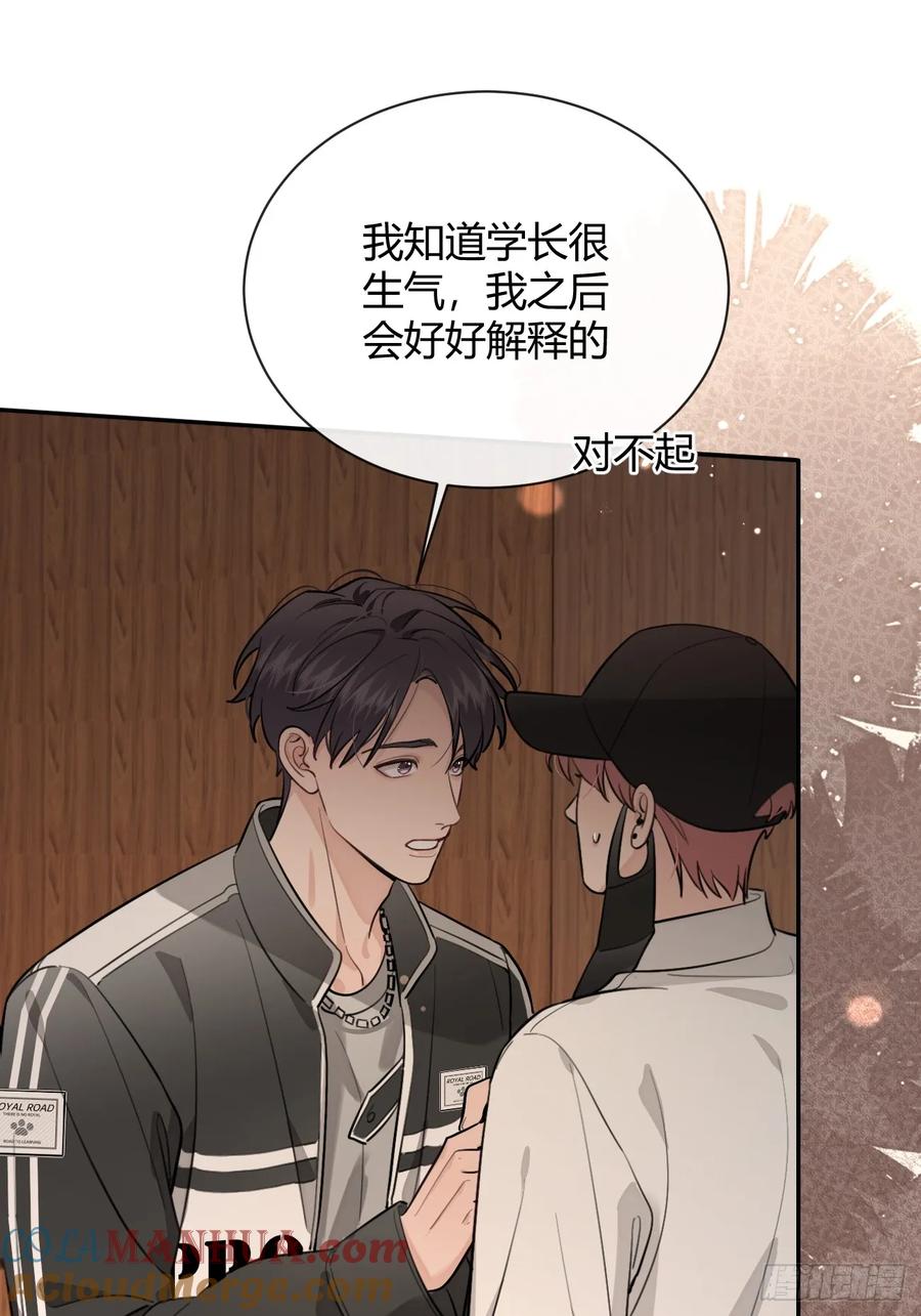 犬大欺主（欺主） 35.赛前小插曲 第13页
