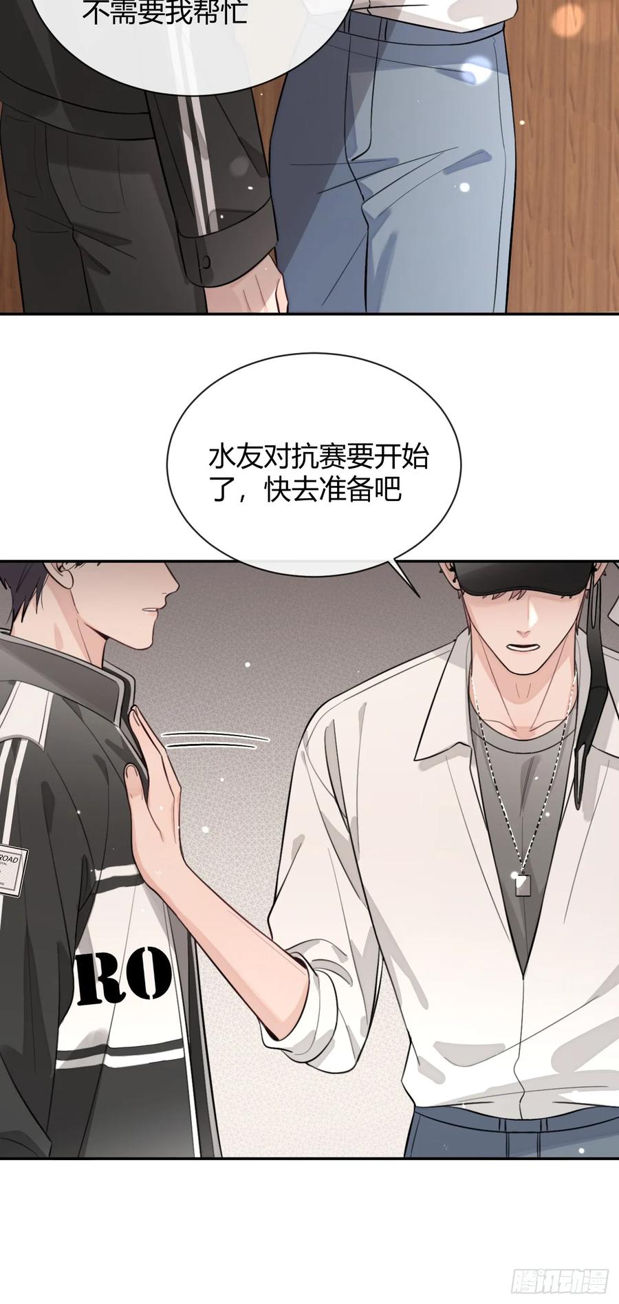 犬大欺主（欺主） 35.赛前小插曲 第9页
